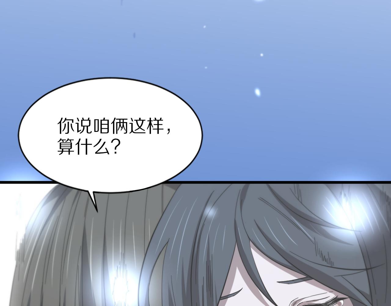 第39话 祖师爷之怒111