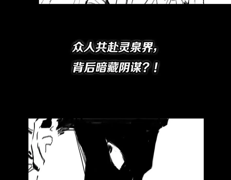 第68话 谢罗的天雷地火！134