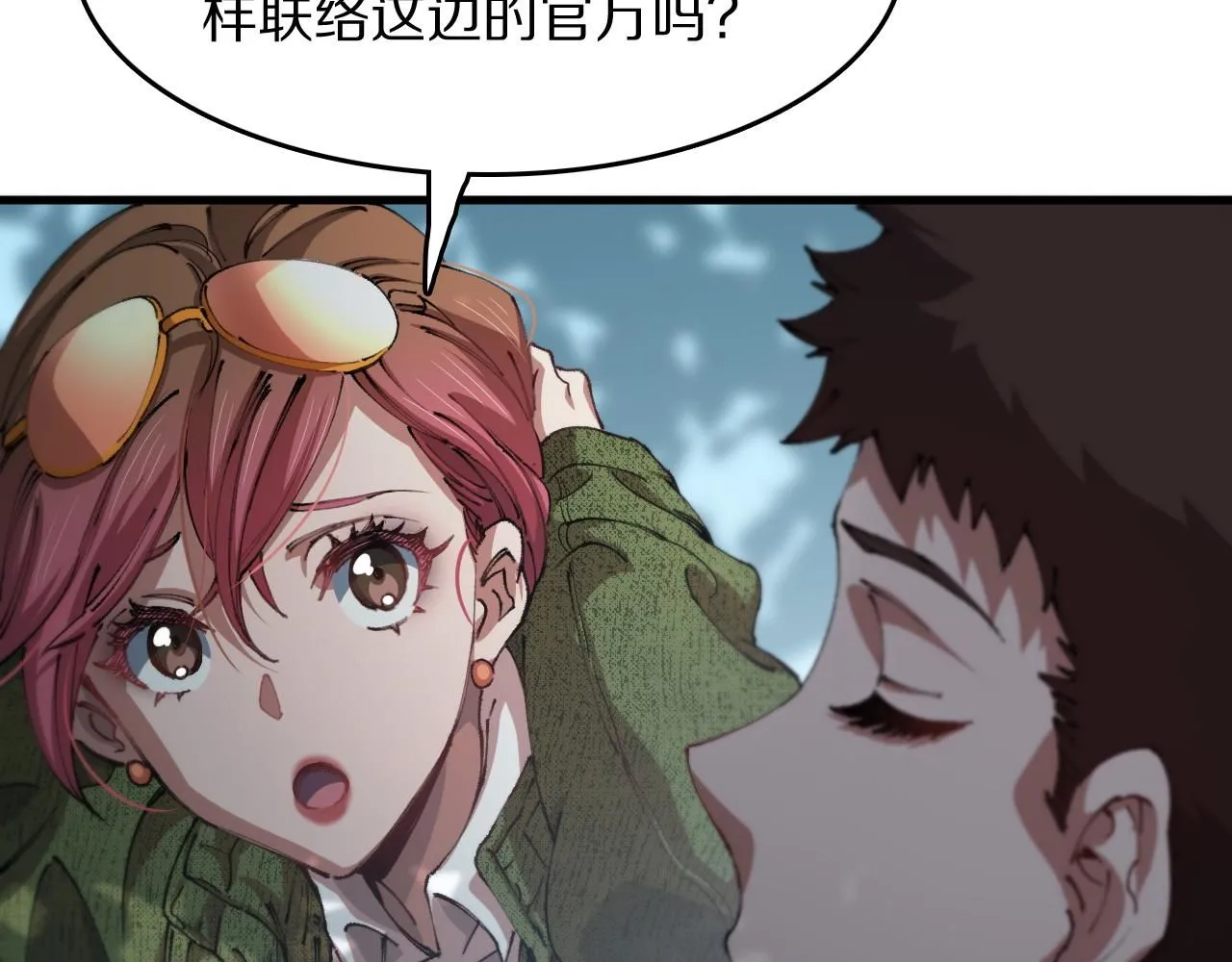第86话 调查行动中止39
