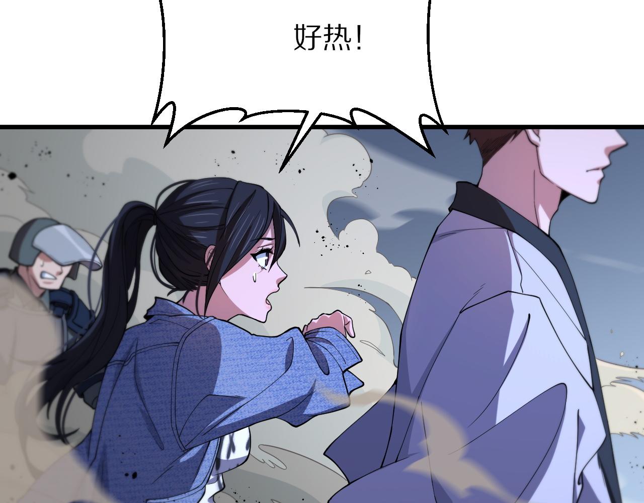 第30话 正邪地法37