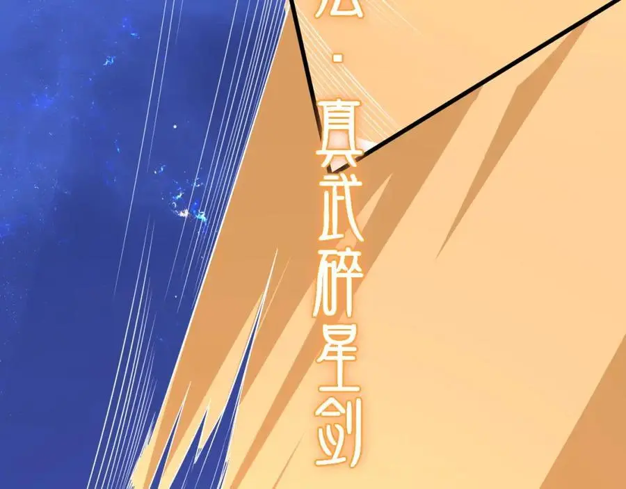 第100话 巫王的诡异招式110