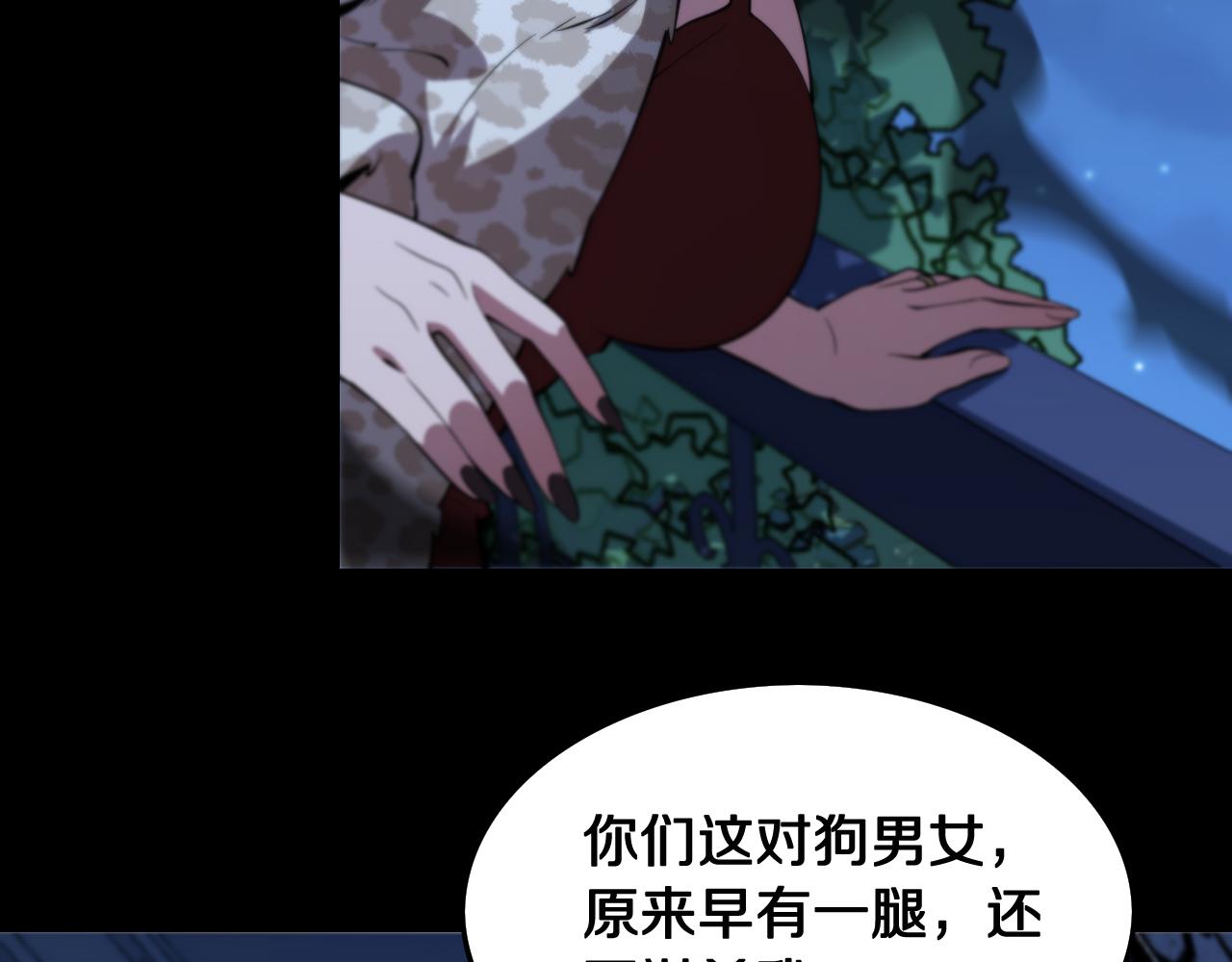 第25话 蛇蝎女人153