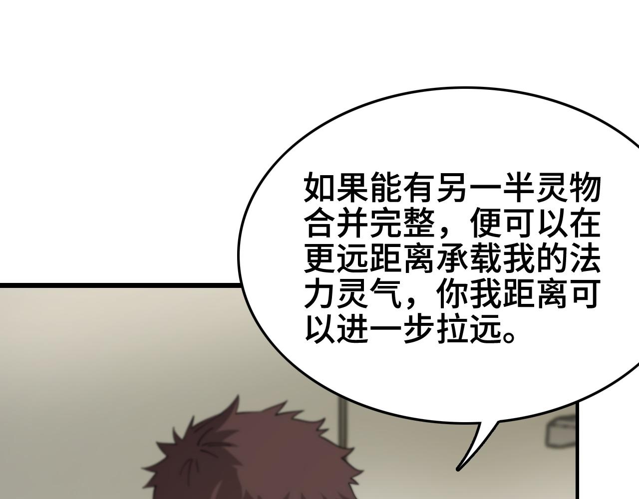 第15话 壁虎断尾4