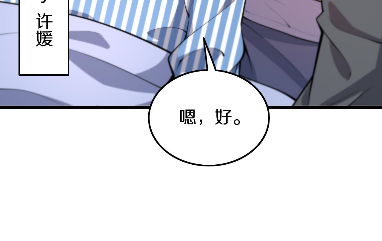 第35话 为妻成魔17