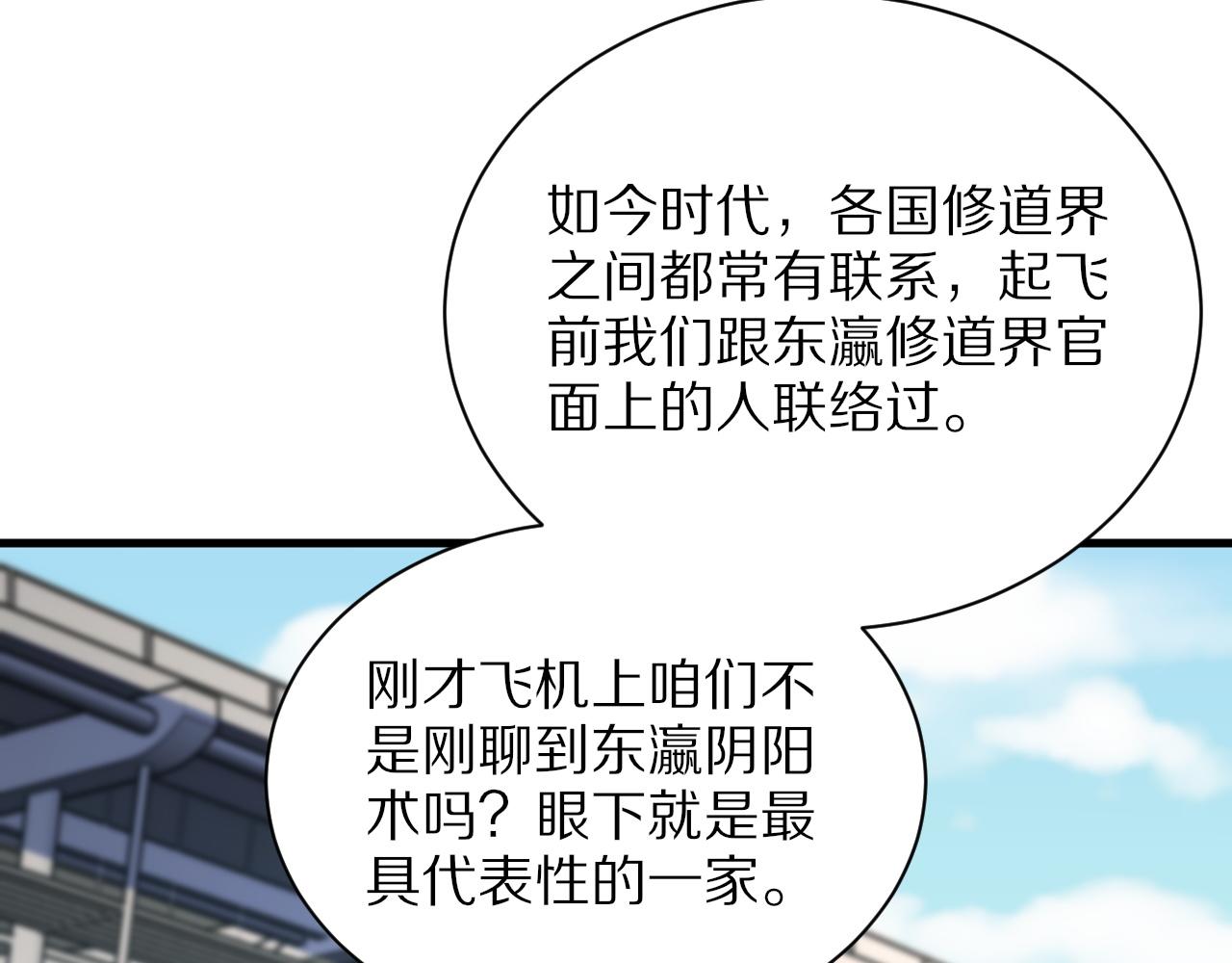 第47话 东瀛小辈47