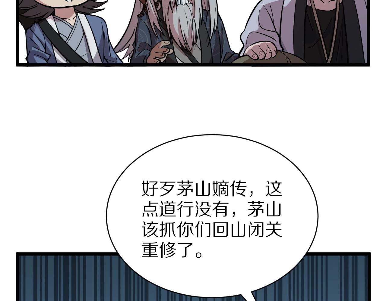 第36话 逝者已矣89