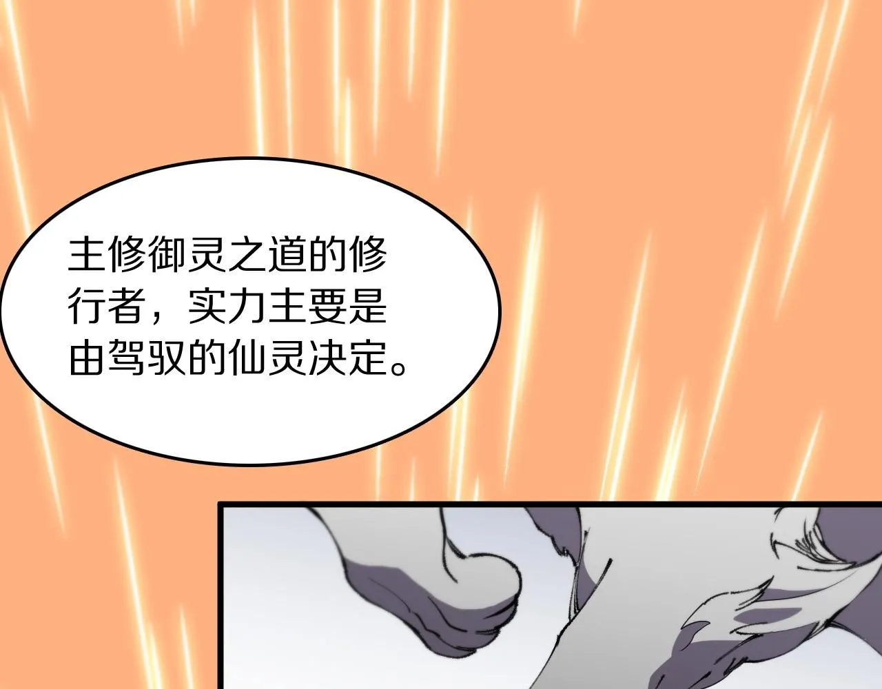 第86话 调查行动中止83