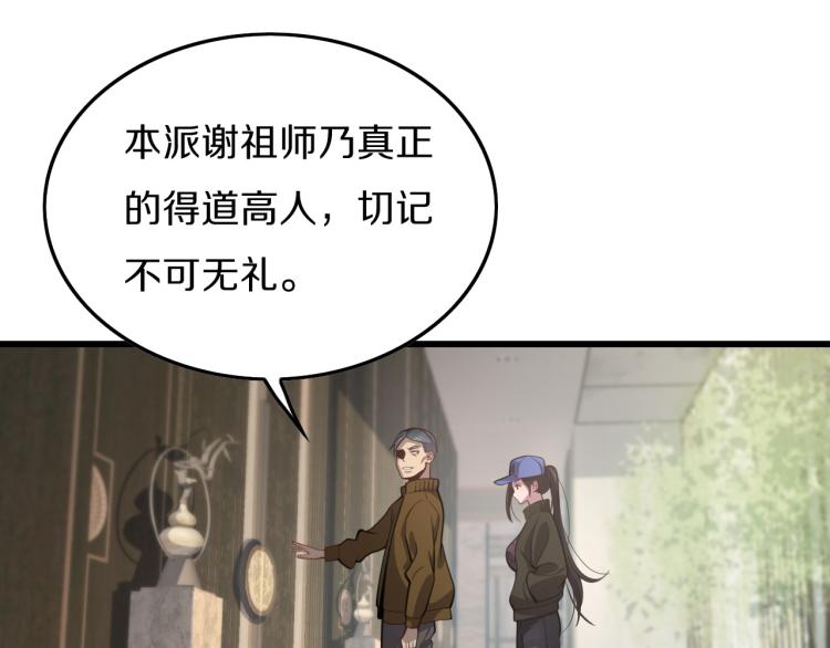 第1话 祖师爷出山60