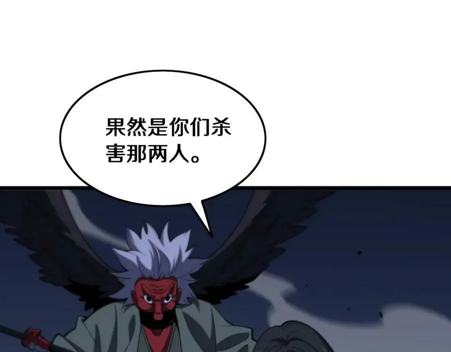第50话 式神之术133