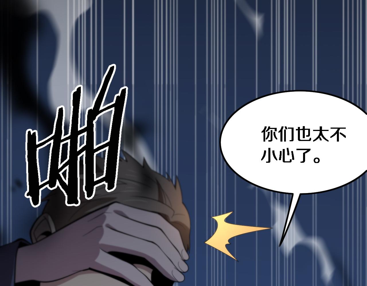 第20话 无间道19