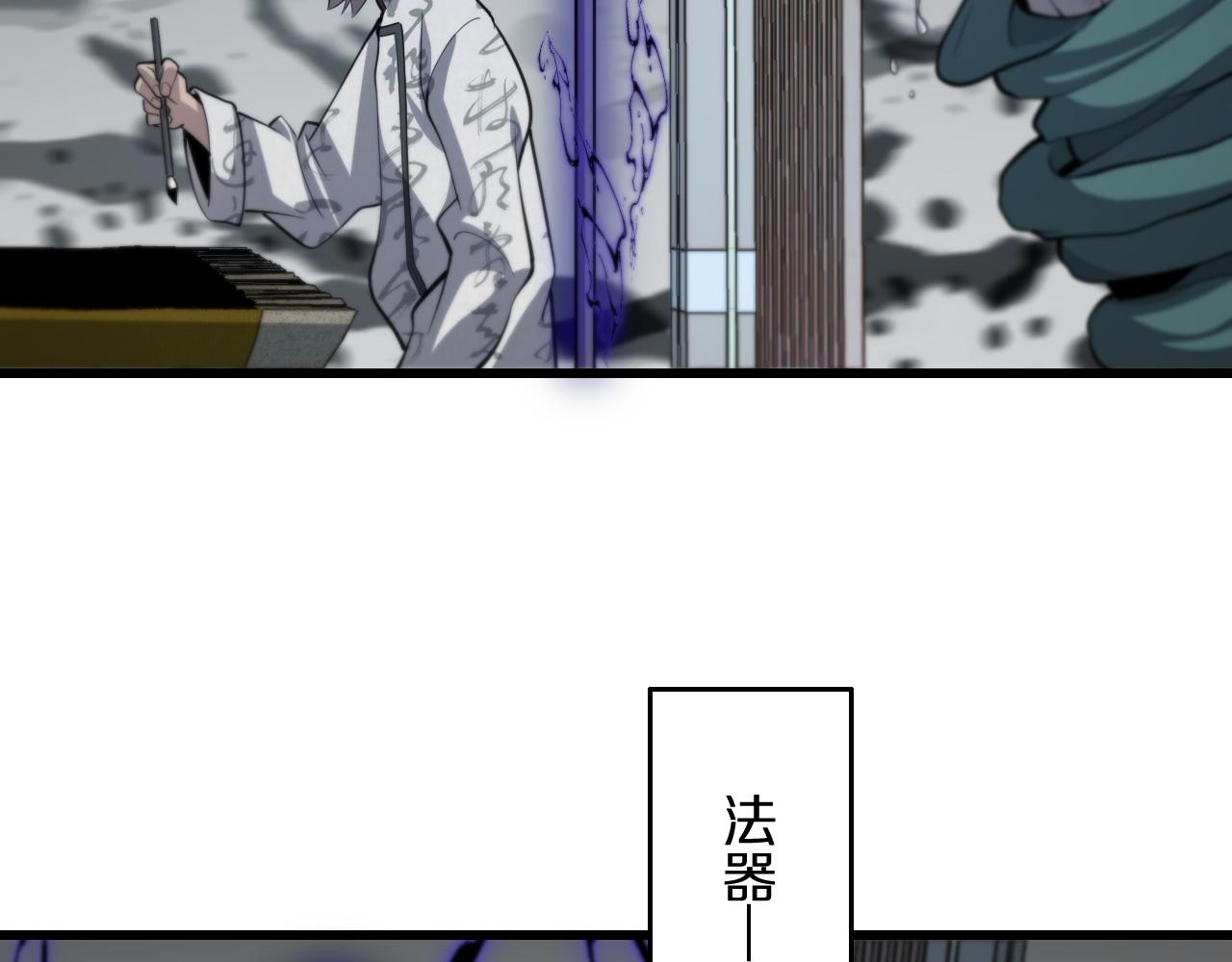 第4话 邪修士107