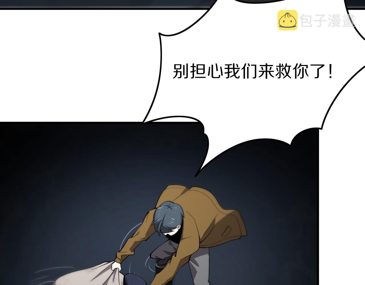 第4话 邪修士77