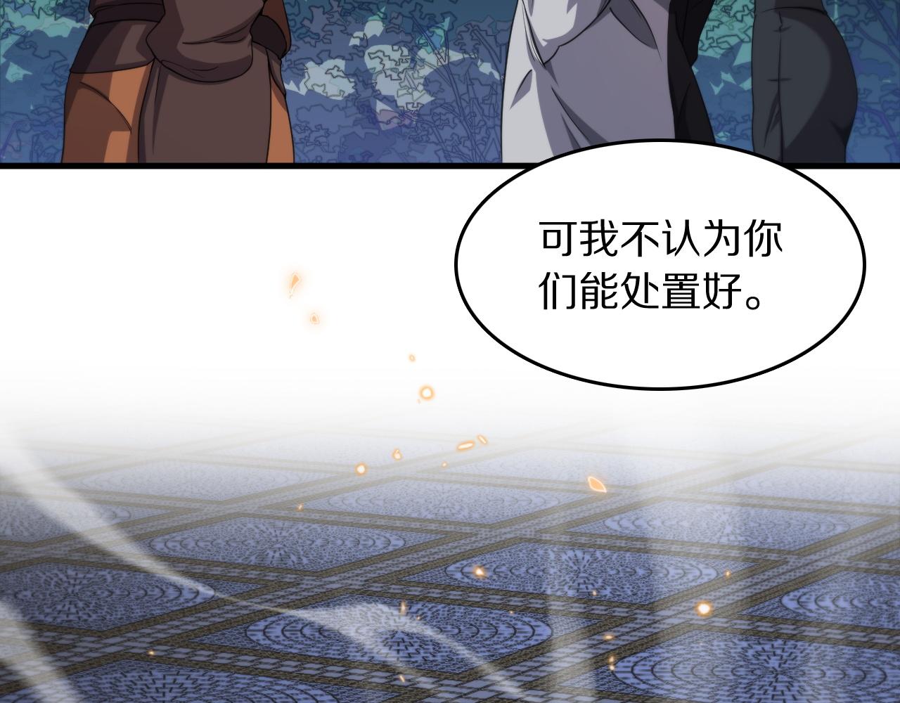 第92话 紧跟线索20