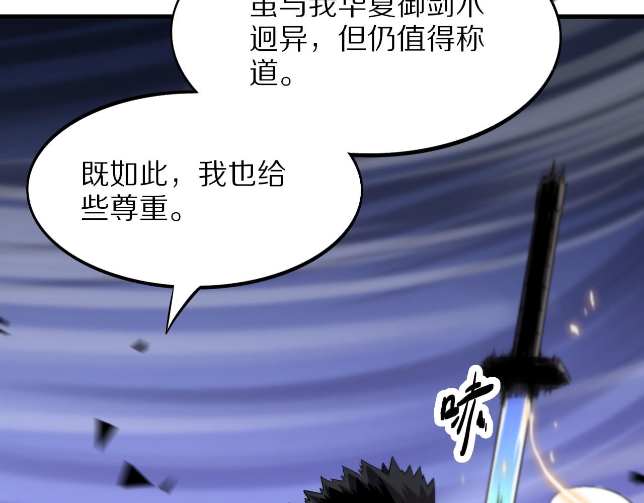 第53话 明神界124