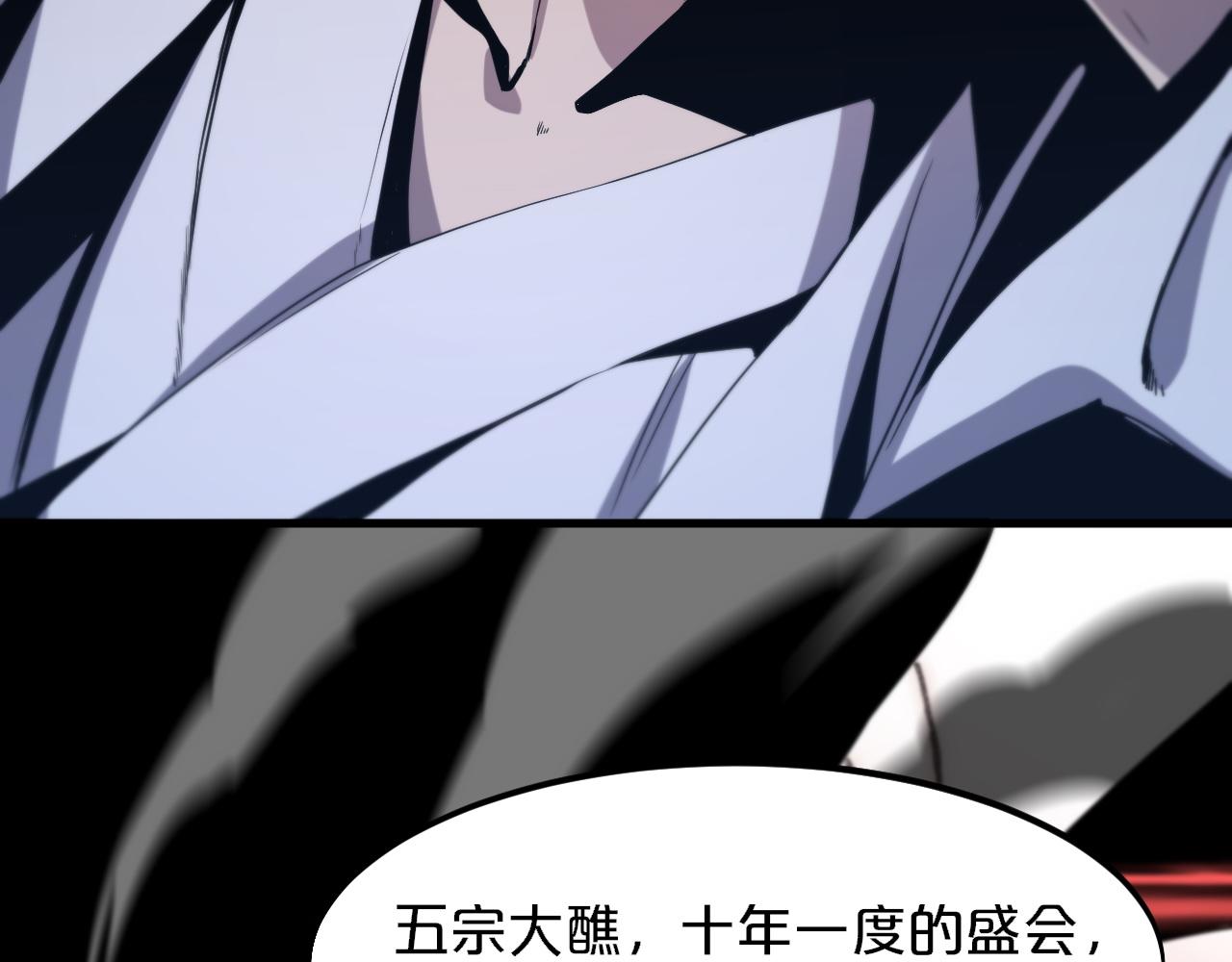 第60话 重回武当82