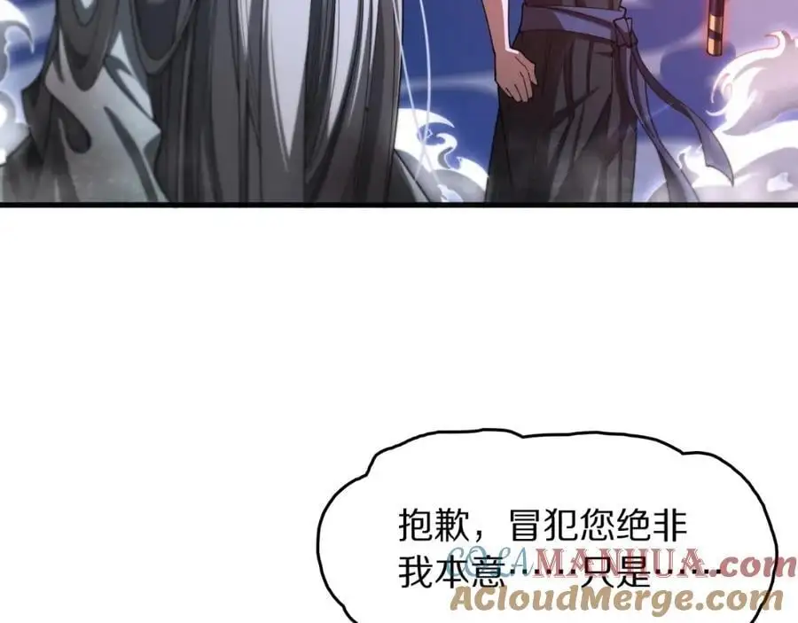 第110话 因果都是命数40