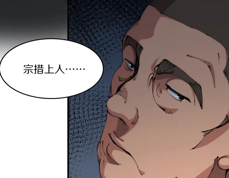 第96话 陷阱？通路？93
