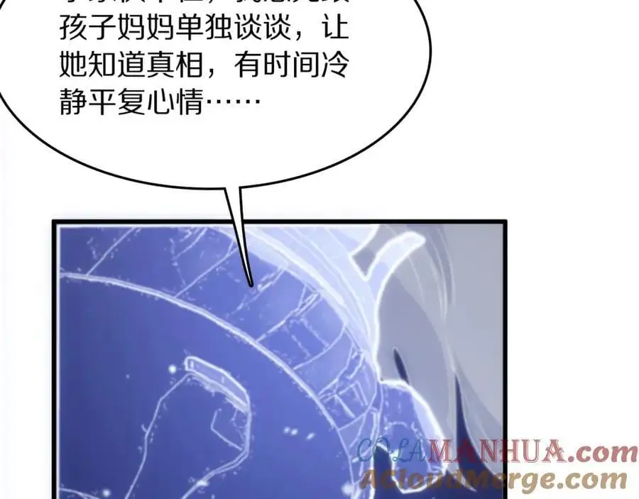第109话 命里的劫数72