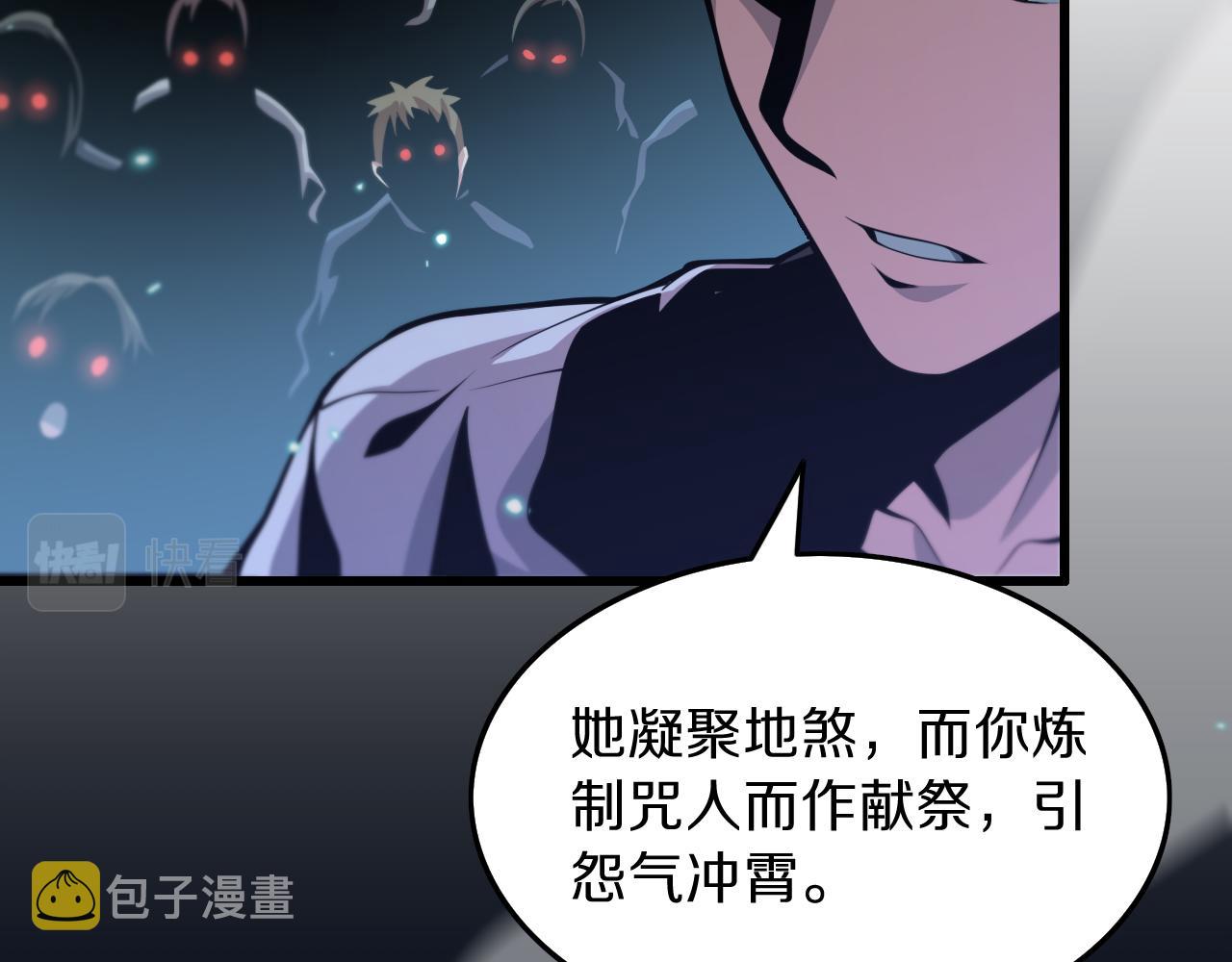第38话 邪将真身7