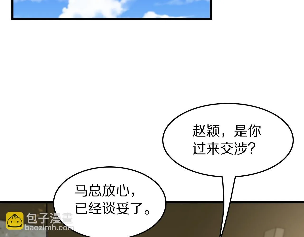 第86话 调查行动中止63