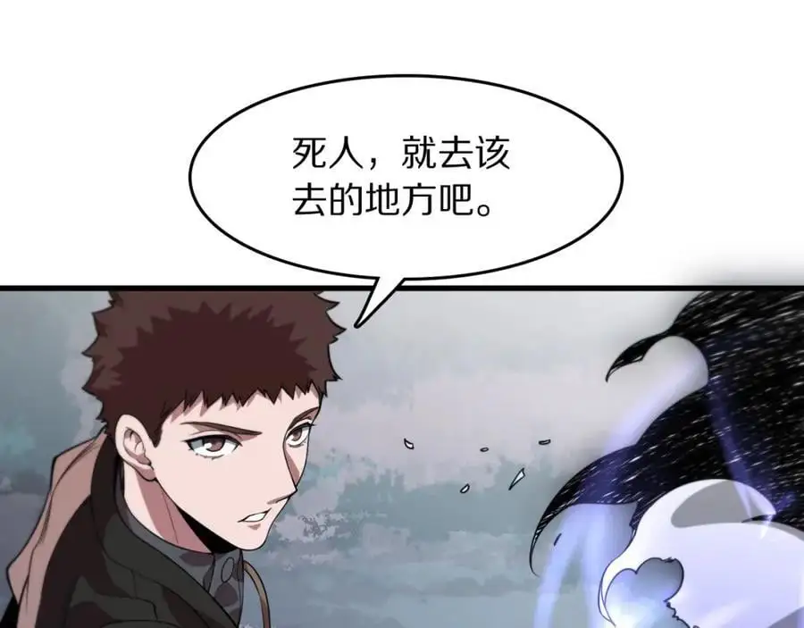 第102话 灰飞烟灭106