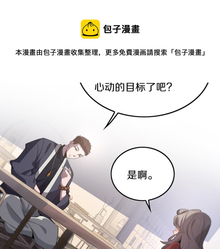第1话 祖师爷出山23