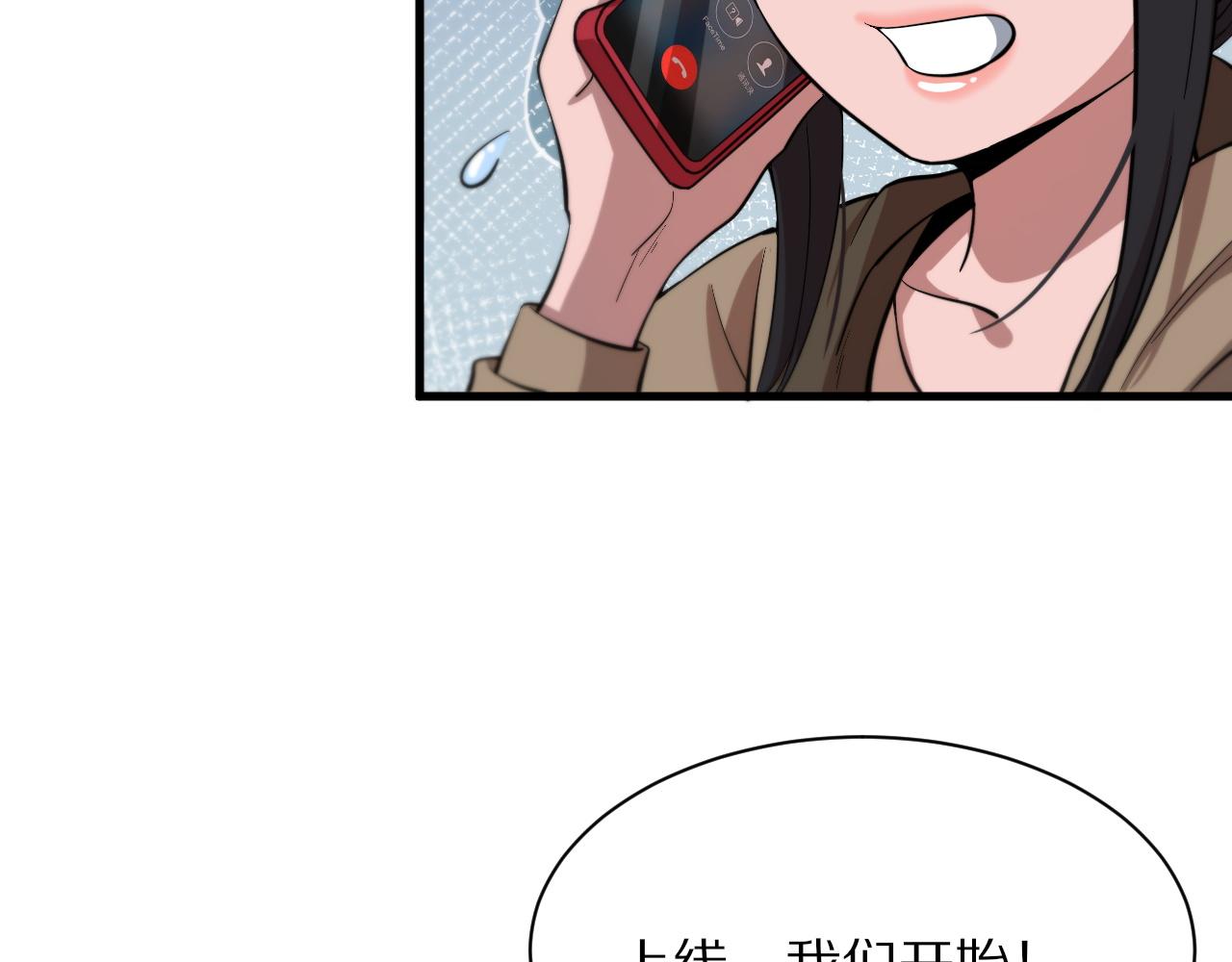 第40话 引蛇出洞70