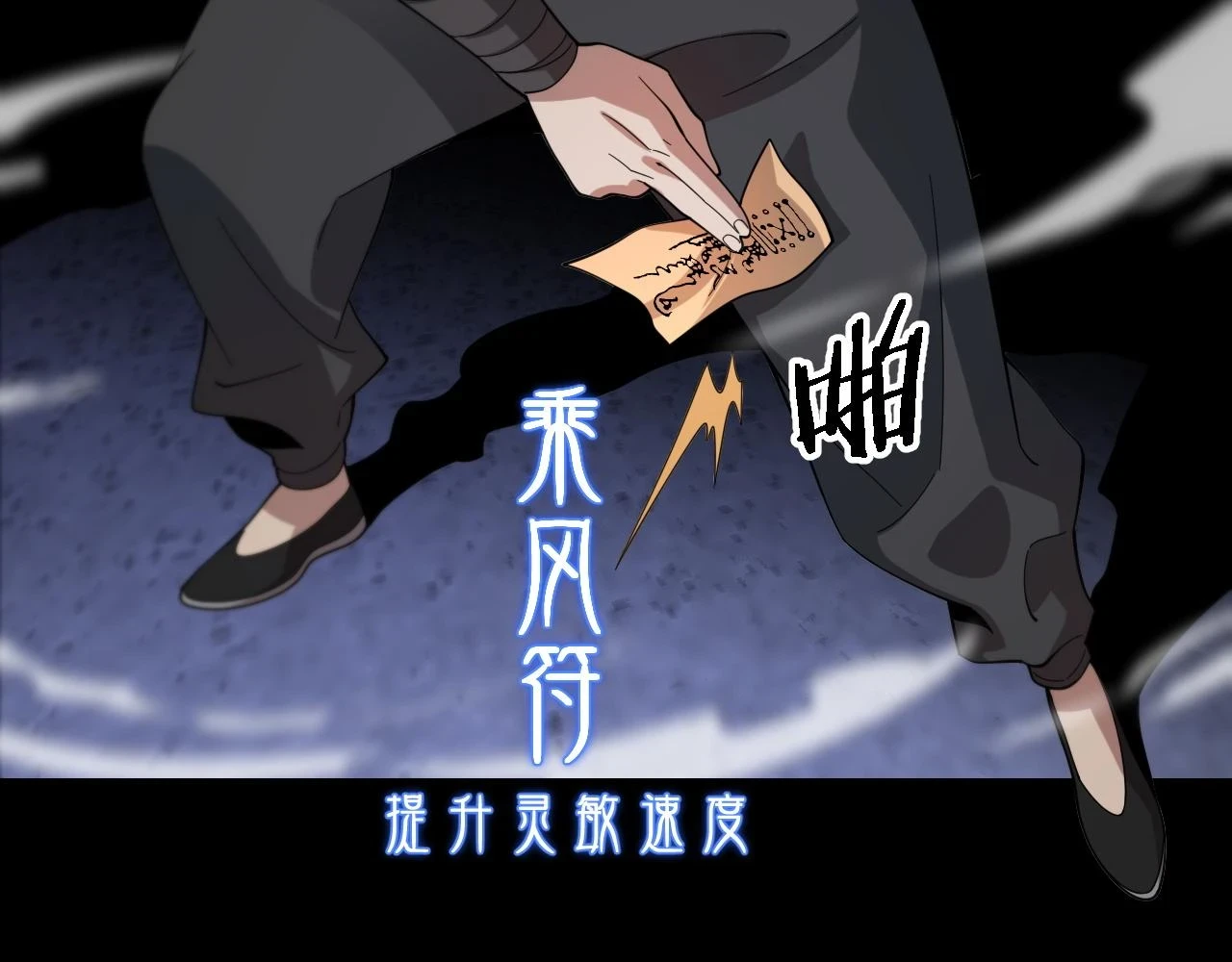 第65话 游刃有余24
