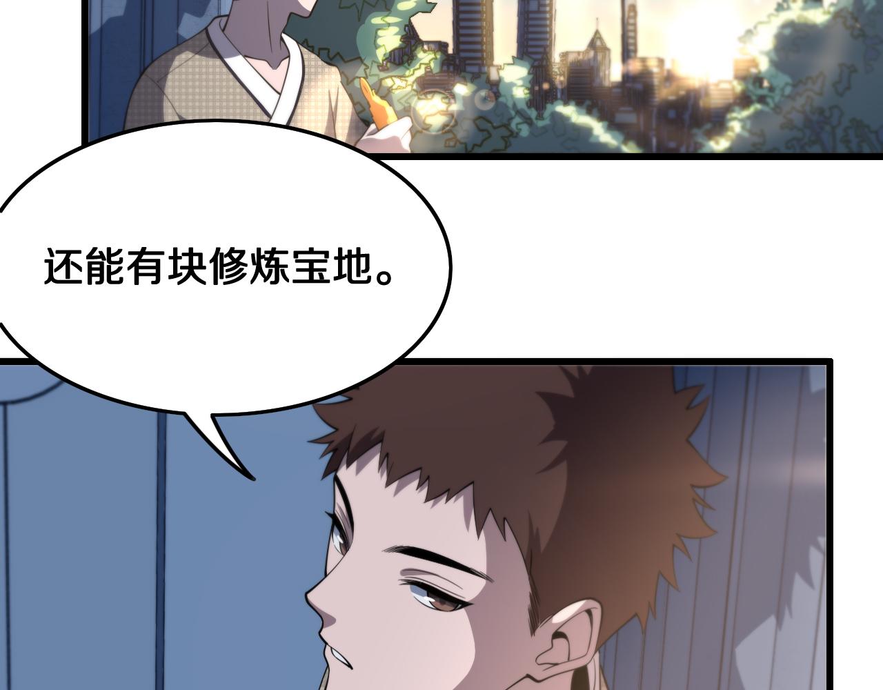 第7话 天地大道书88