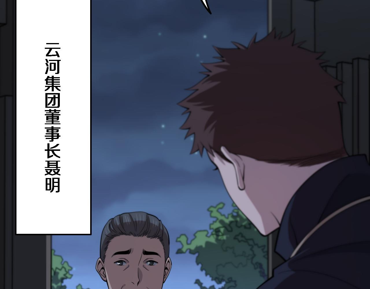 第23话 玉佩合一130