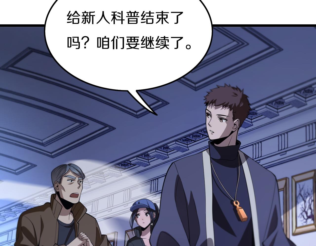 第4话 邪修士18