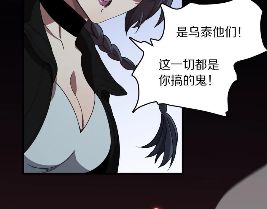第98话 巫王的遗体114