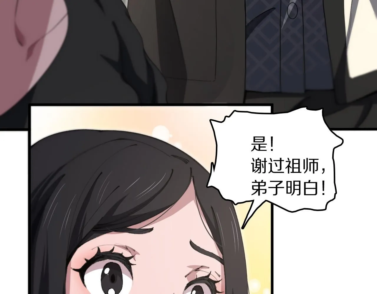第90话 调查队伍壮大106