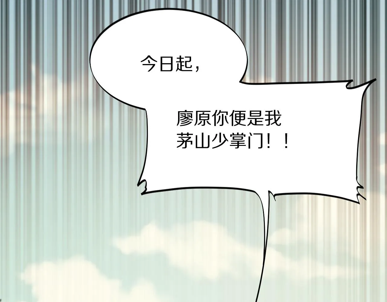 第79话 蓬莱的叛徒26