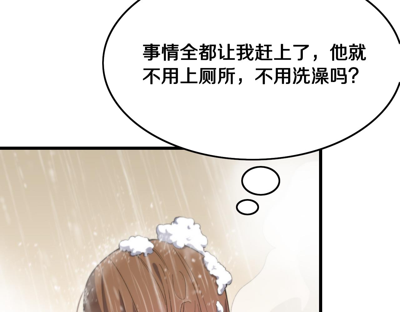 第13话 你真麻烦71