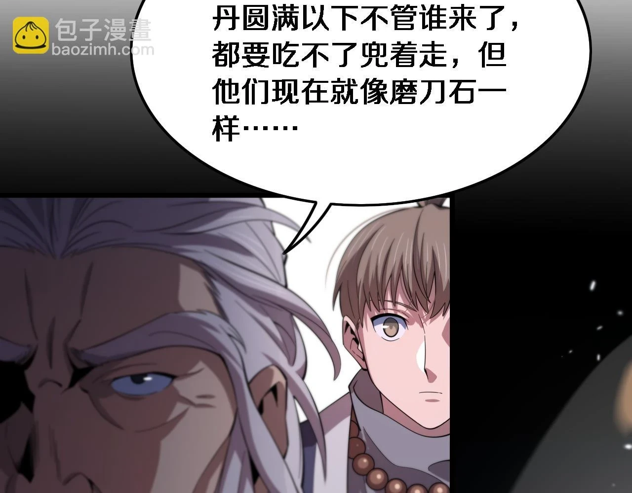 第67话 谢罗的火法44