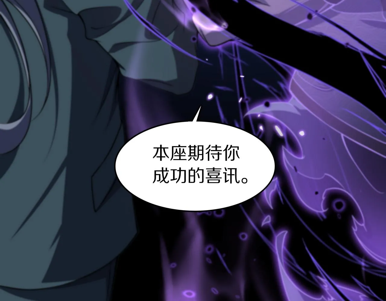 第79话 茅山的叛徒20