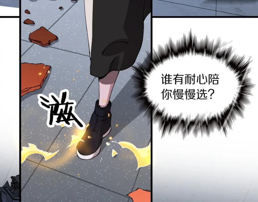 第96话 陷阱？通路？37