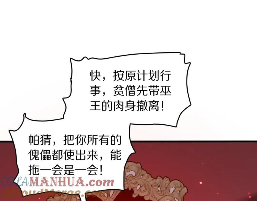 第98话 巫王的遗体32