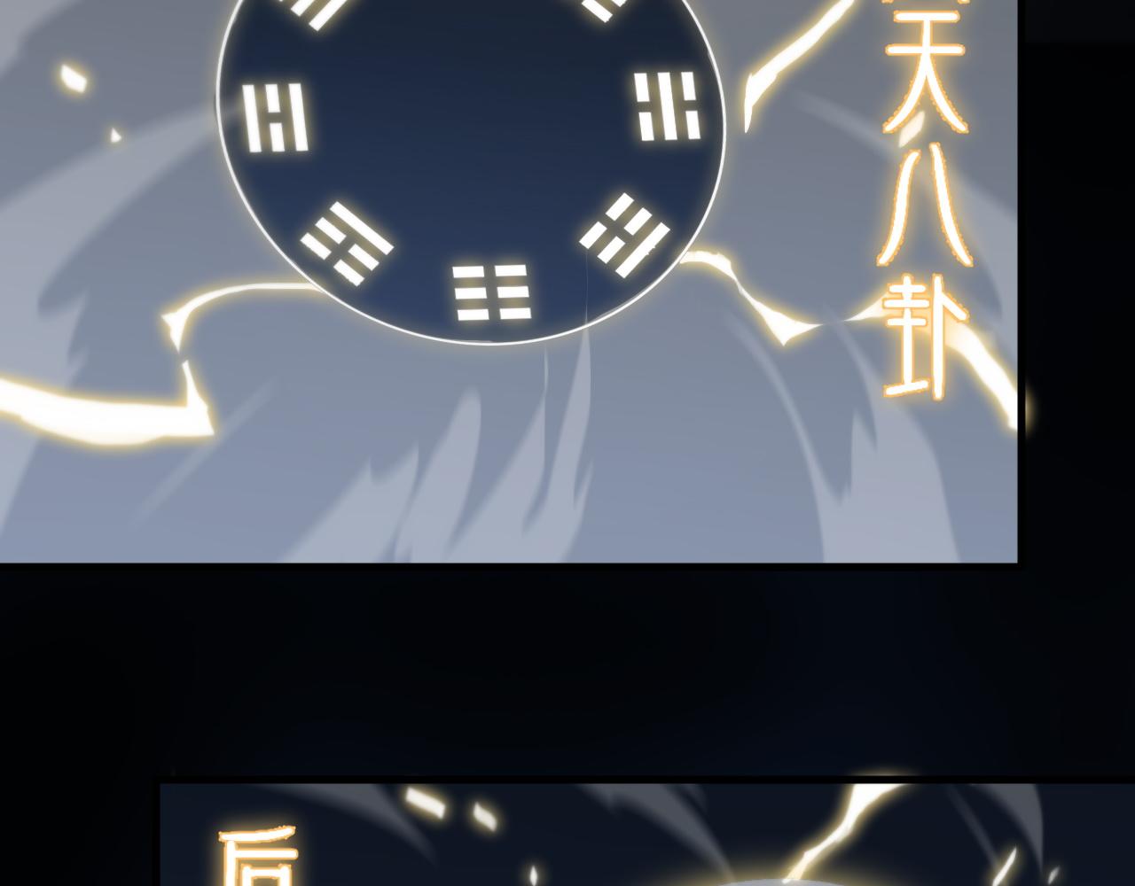 第41话 金霄八极阵79