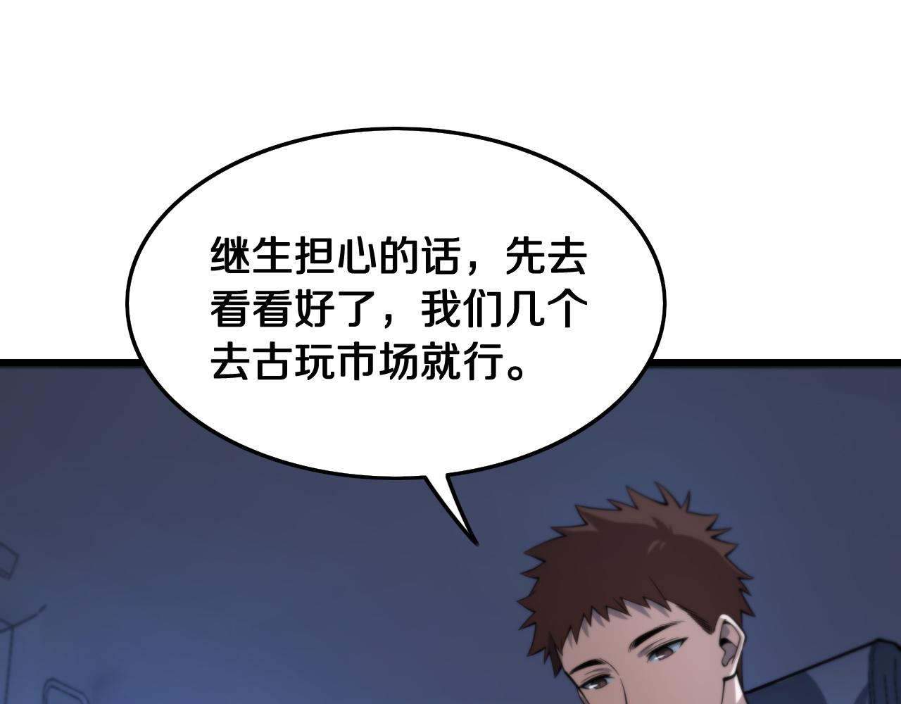 第18话 黑灵暗影21