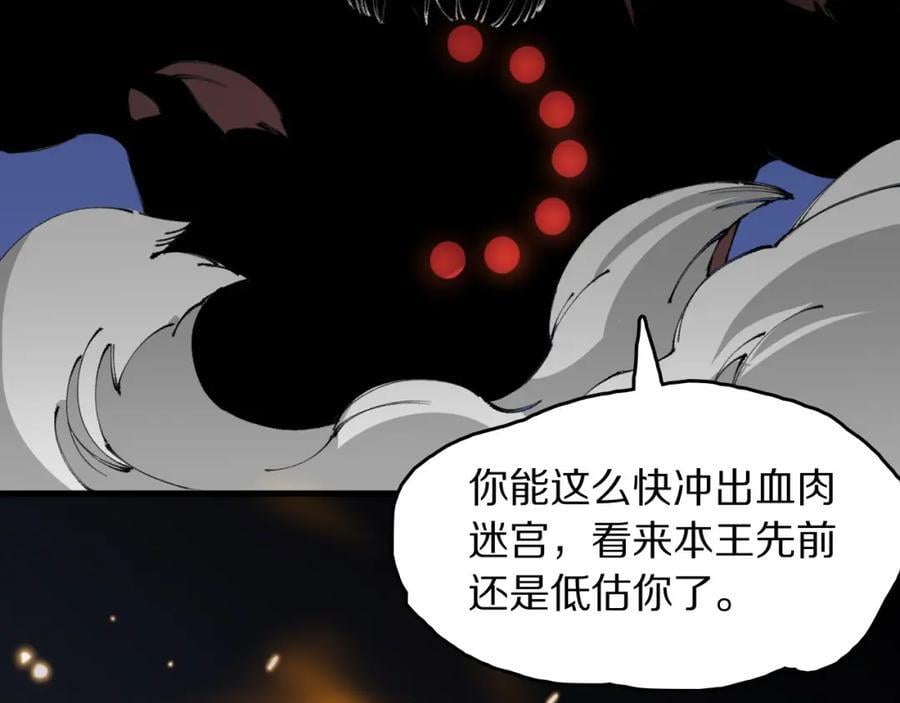 第99话 万灵活祭101