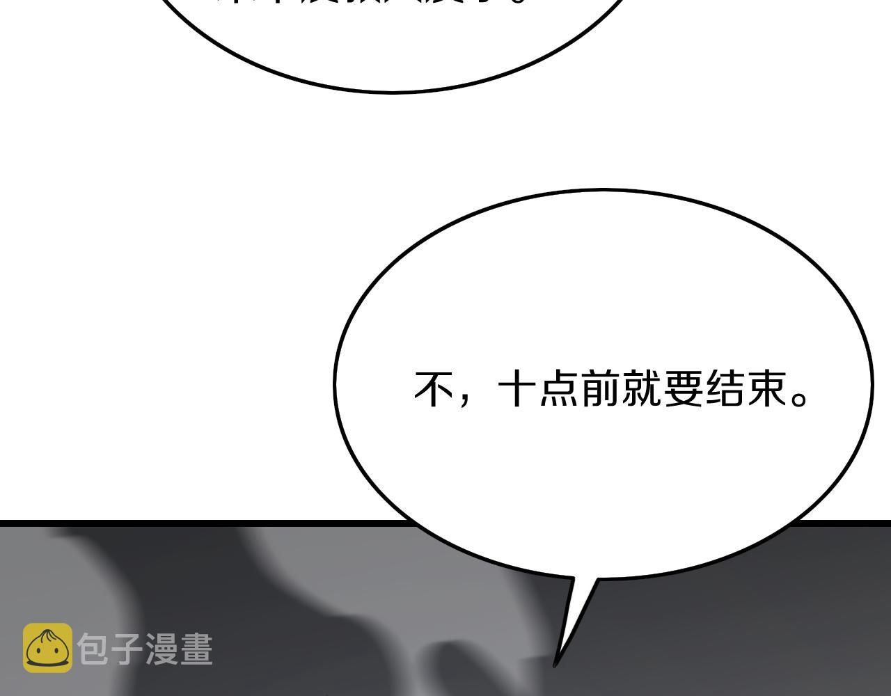 第4话 邪修士20