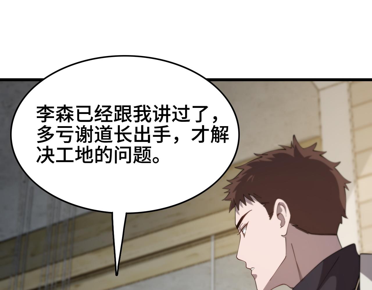 第9话 龙翻身48