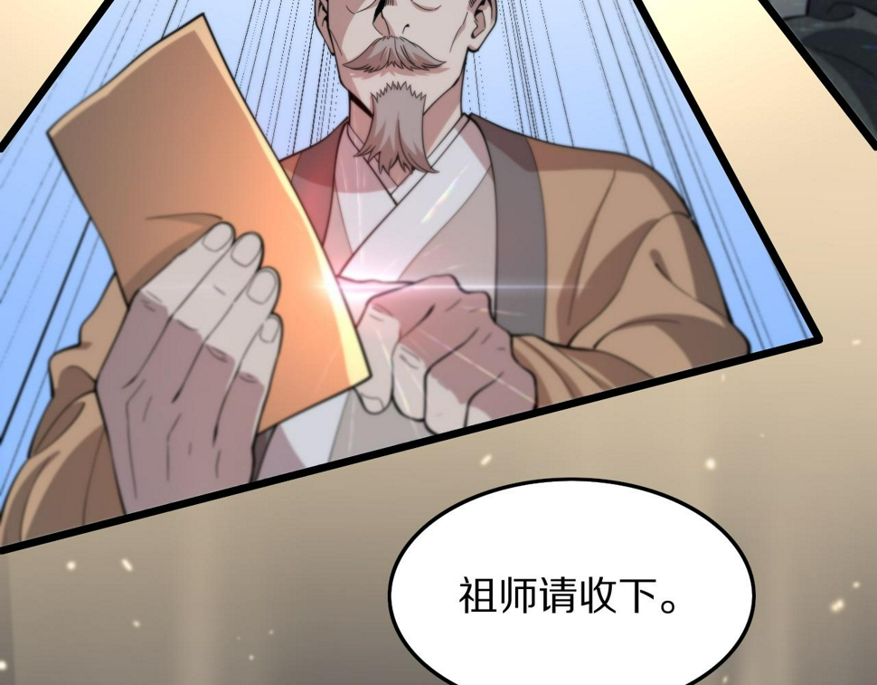 第75话 五宗的认可102