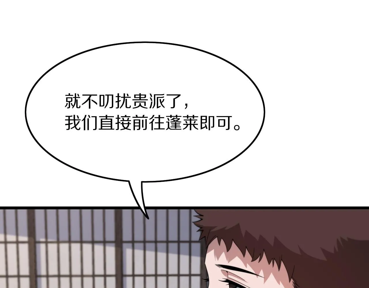 第76话 蓬莱秘境56