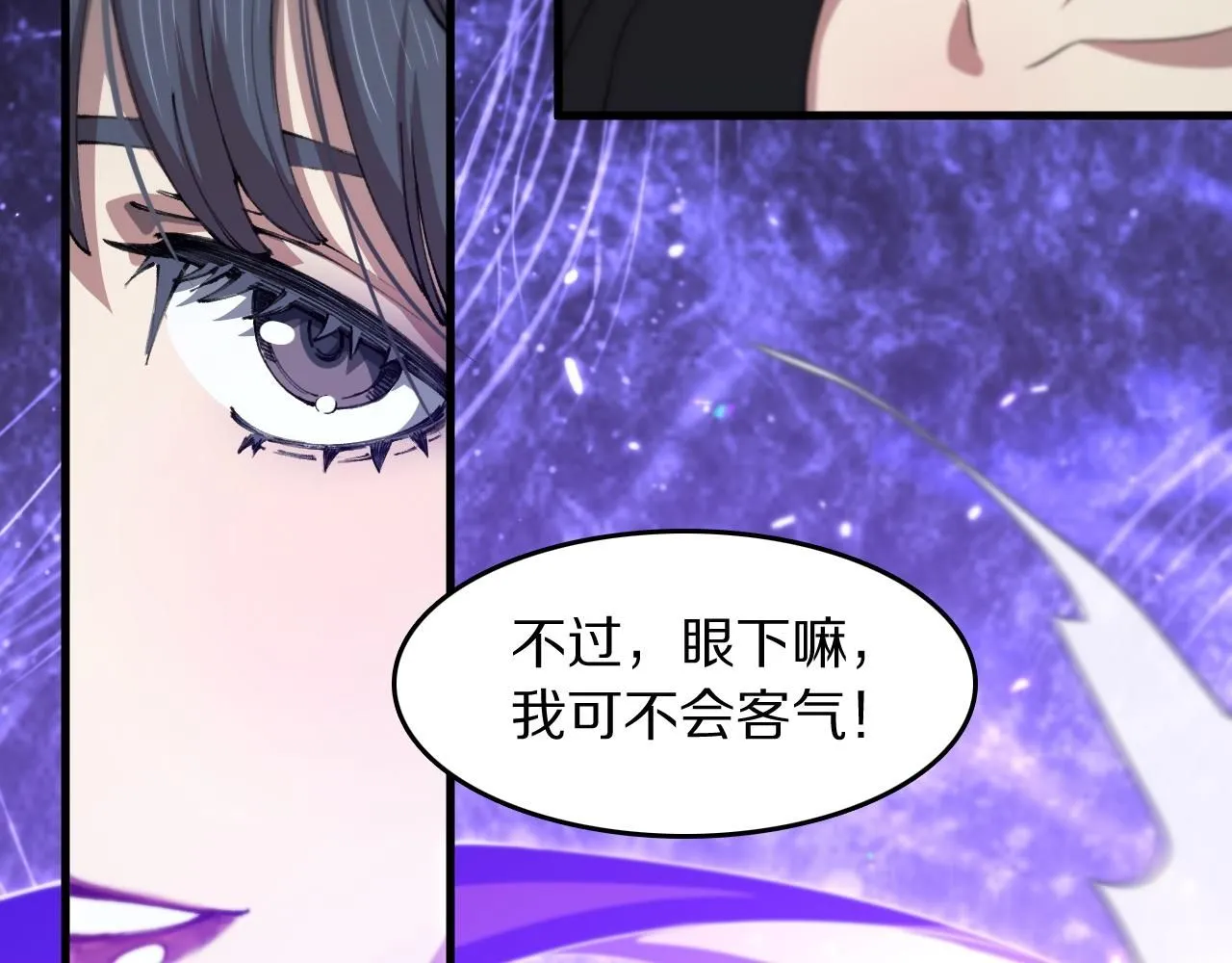 第89话 简单切磋11