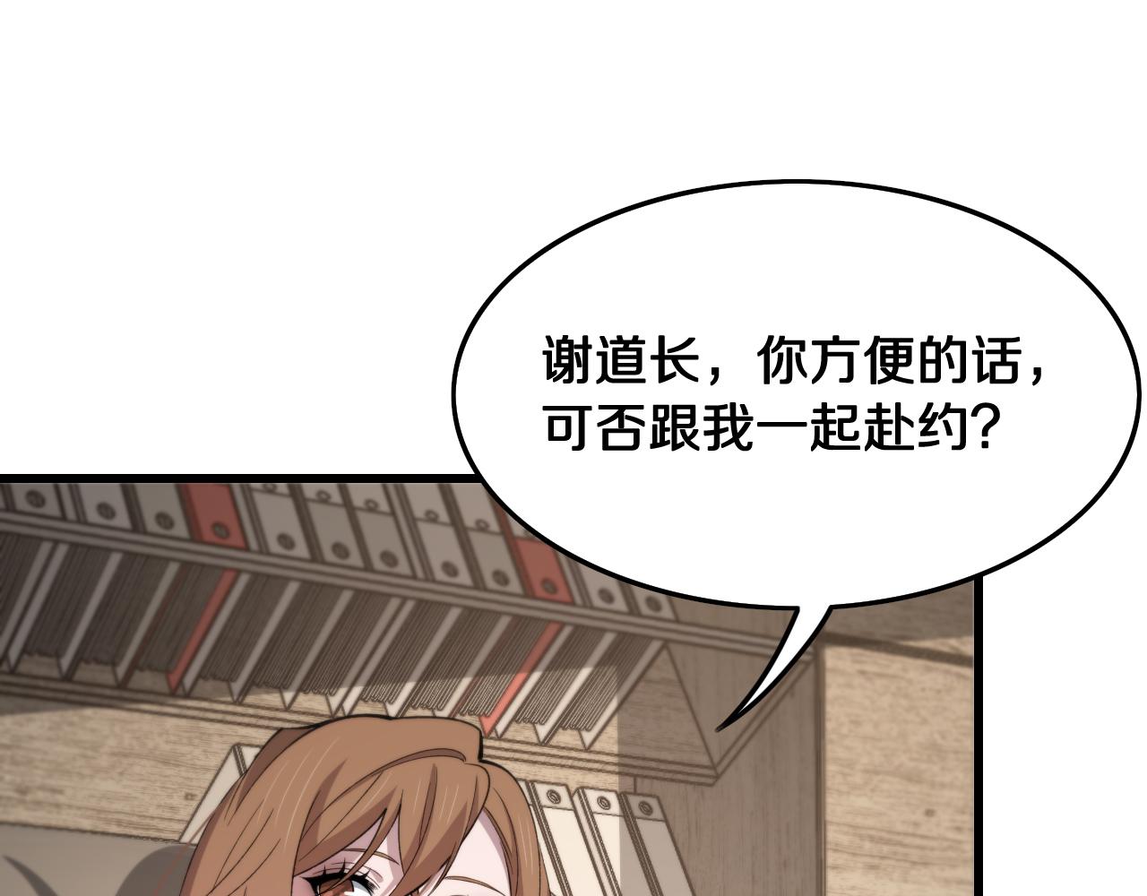 第13话 你真麻烦82