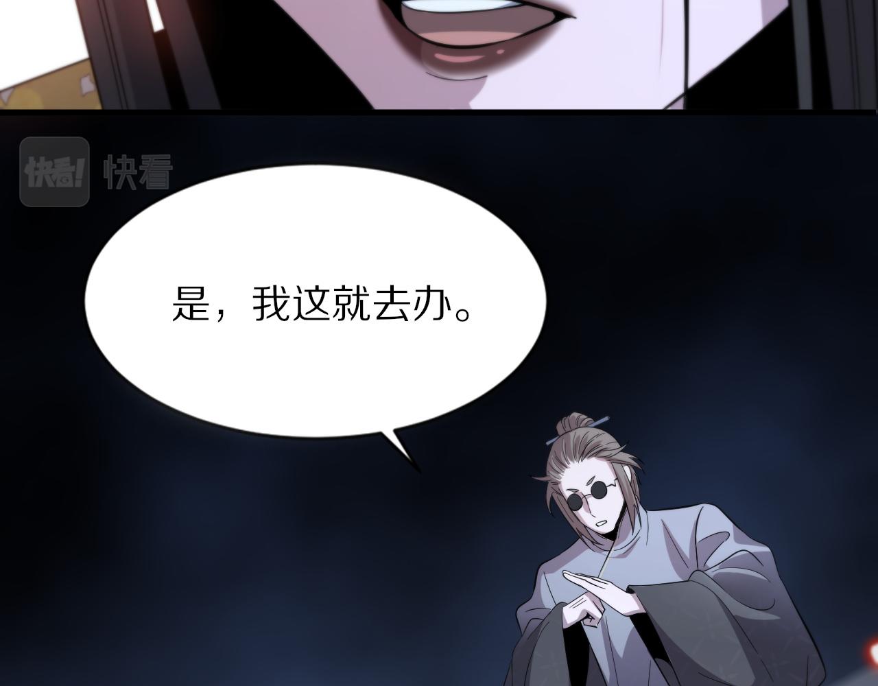 第40话 引蛇出洞33