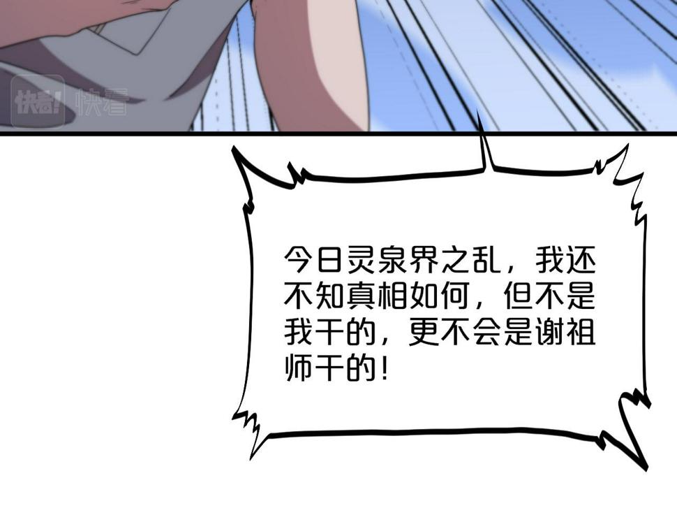 第71话 袭击41